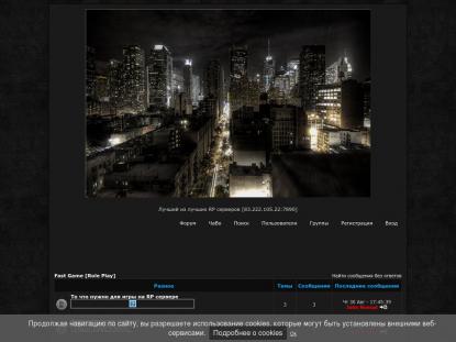 SAMP Сервер SAMP SERVER