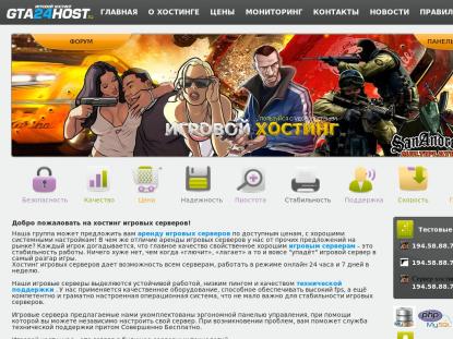 SAMP Сервер SAMP SERVER