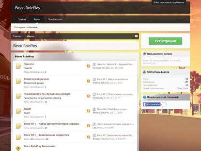 SAMP Сервер SAMP SERVER