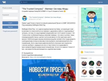 SAMP Сервер The Trusted Company | Test Server by Felix