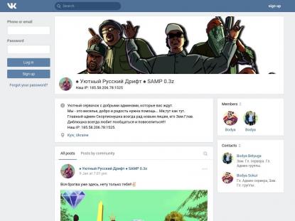 SAMP Сервер SAMP SERVER