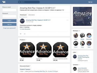 SAMP Сервер SAMP SERVER