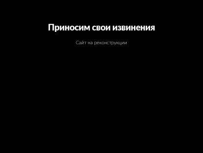 SAMP Сервер RECONSTRUCTION: EASTEN ROLE PLAY