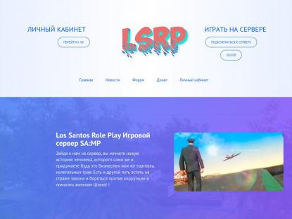 SAMP Сервер SAMP SERVER