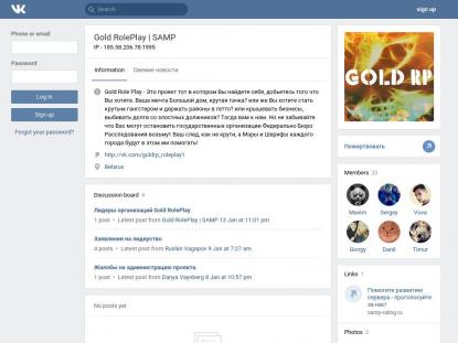 SAMP Сервер SAMP SERVER