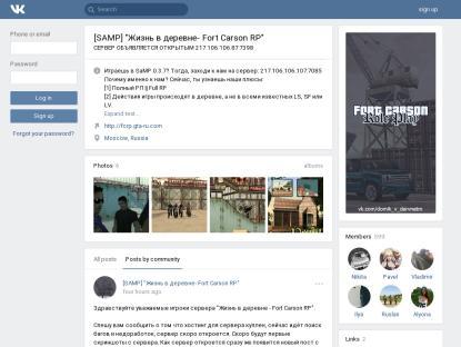 SAMP Сервер Домик в деревне™ | Full Role Play™