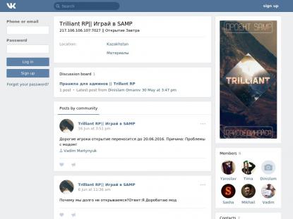 SAMP Сервер SAMP SERVER