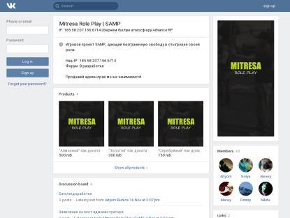 SAMP Сервер Mitresa Role Play | Организации с 1-ого лвла