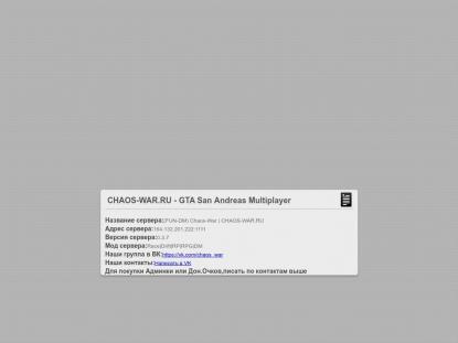 SAMP Сервер SAMP SERVER