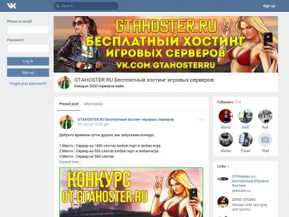 SAMP Сервер SAMP SERVER