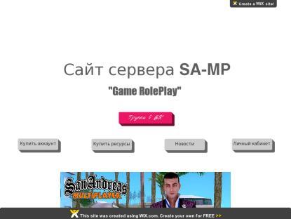 SAMP Сервер Game Role Play | Нам 3 месяца!