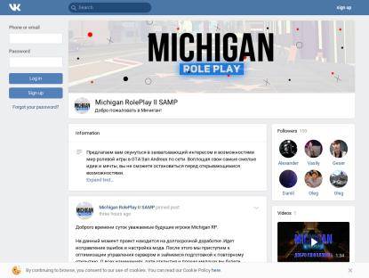 SAMP Сервер Michigan RP | RolePlay