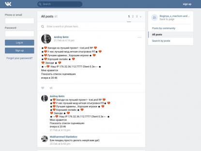 SAMP Сервер SAMP SERVER