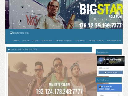 SAMP Сервер SAMP SERVER