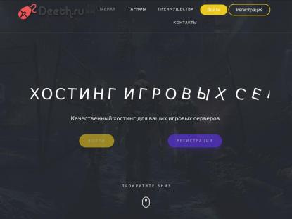 SAMP Сервер SAMP SERVER