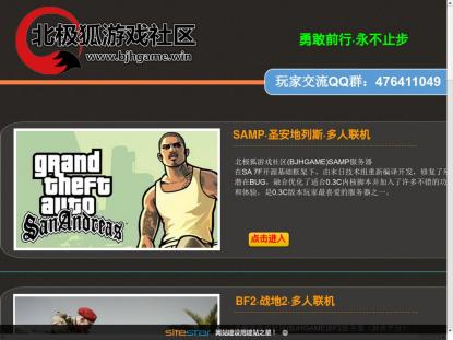 SAMP Сервер SAMP SERVER