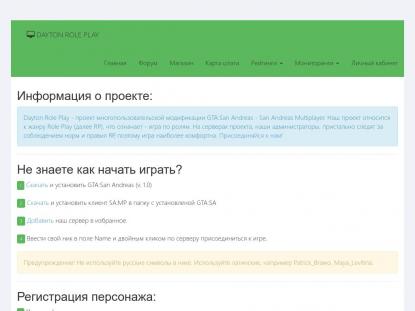 SAMP Сервер SAMP SERVER
