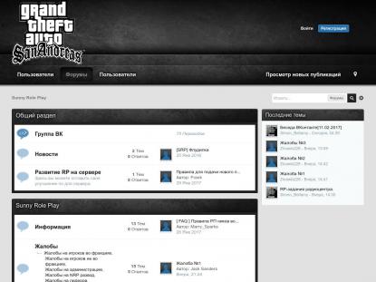 SAMP Сервер SAMP SERVER