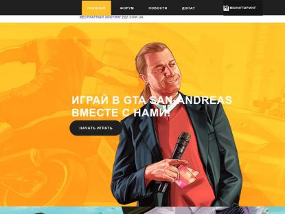 SAMP Сервер SAMP SERVER
