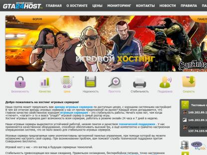 SAMP Сервер SAMP SERVER