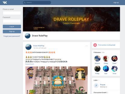 SAMP Сервер Drave RolePlay