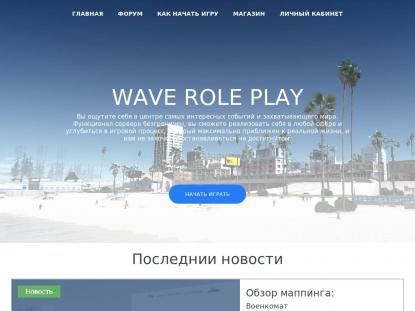 SAMP Сервер SAMP SERVER