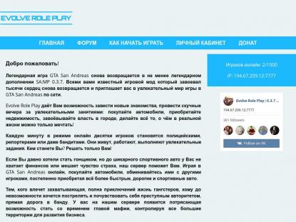 SAMP Сервер SAMP SERVER