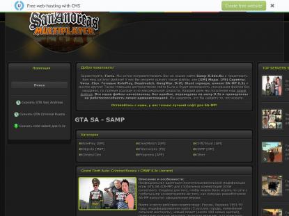 SAMP Сервер SAMP SERVER