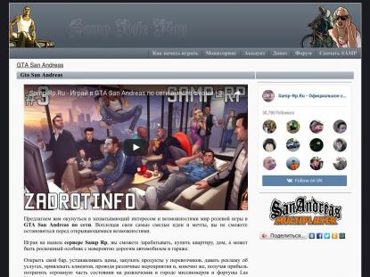 SAMP Сервер SAMP SERVER