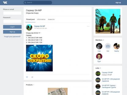 SAMP Сервер SAMP SERVER