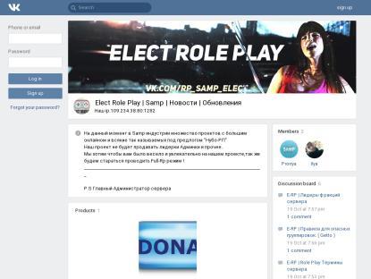 SAMP Сервер Elect-Rp.Ru |Акция!| Client: 0.3.7