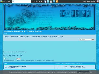 SAMP Сервер SAMP SERVER