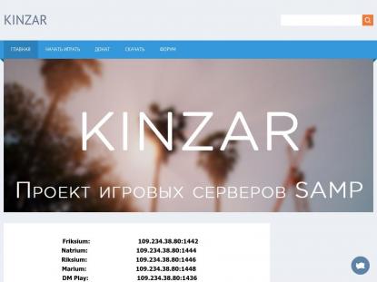 SAMP Сервер SAMP SERVER