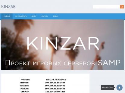 SAMP Сервер SAMP SERVER