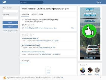 SAMP Сервер Whole RolePlay