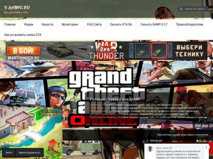 SAMP Сервер SAMP SERVER
