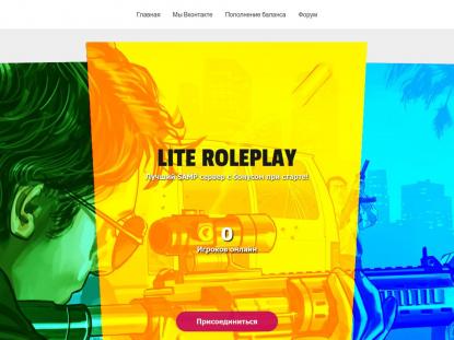 SAMP Сервер SAMP SERVER