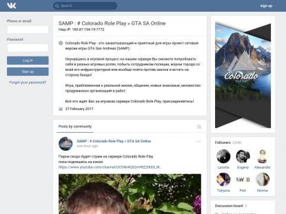 SAMP Сервер SAMP SERVER