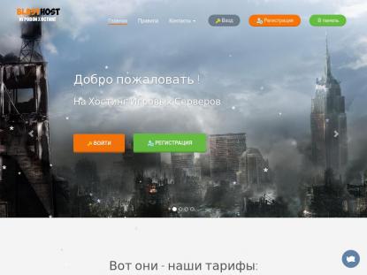 SAMP Сервер SAMP SERVER