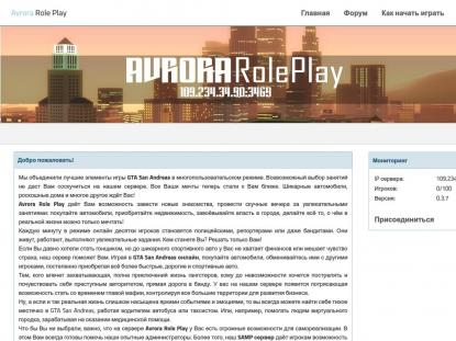 SAMP Сервер SAMP SERVER