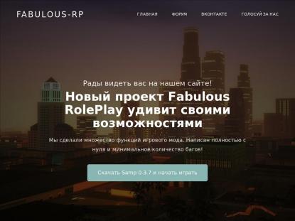 SAMP Сервер SAMP SERVER