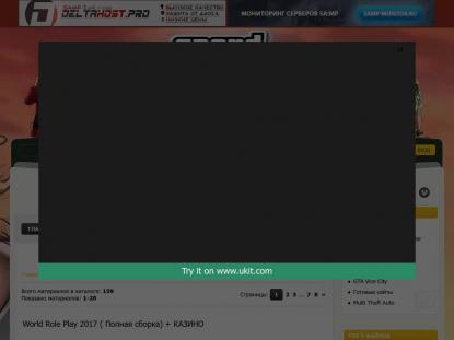 SAMP Сервер SAMP SERVER