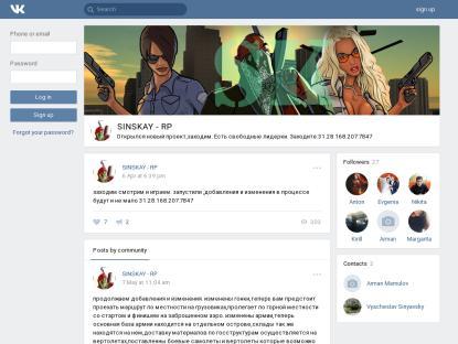 SAMP Сервер Server:[SINSKAY - RP]|Client:[0.3.7]