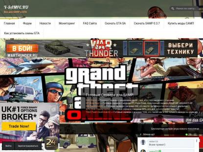 SAMP Сервер SAMP SERVER