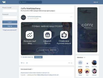 SAMP Сервер Coffe-Rp | 20kk +5 donate(Админки, Лидерки)