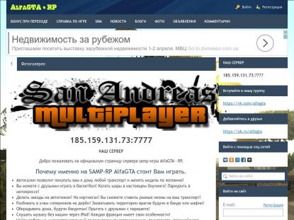 SAMP Сервер SAMP SERVER