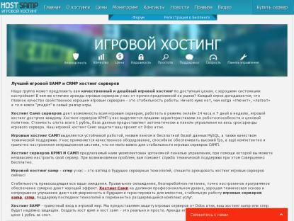 SAMP Сервер Raisin Role Play | RUS | 0.3.7