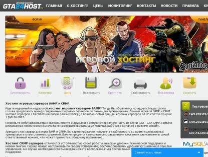 SAMP Сервер Samp Virtual Game Админки/Лидерки