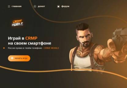SAMP Сервер Crime Role Play Бандитский БОНУС: 40 млн, 3 лв