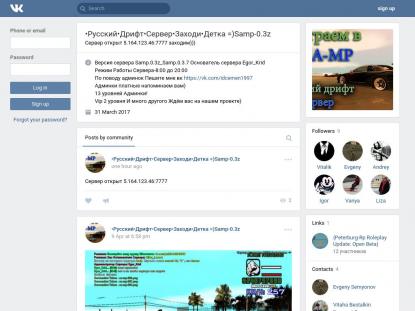 SAMP Сервер SAMP SERVER